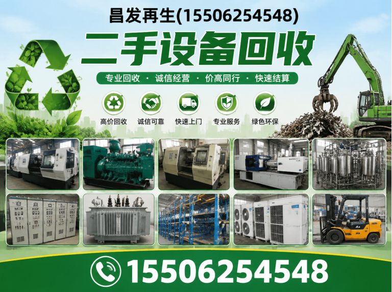虎丘区空调回收展示图
